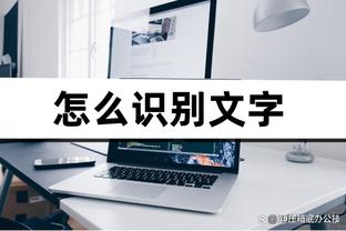 沙拉维：大家都知迪巴拉有多重要，但其他机会少的球员实力也很强